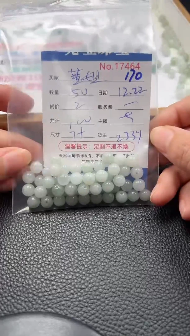 散珠翡翠董*单：170