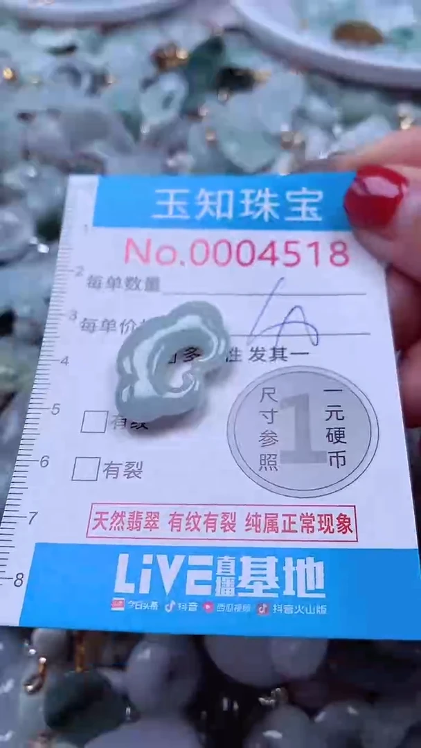 吊坠(不含链)未镶嵌翡翠4518