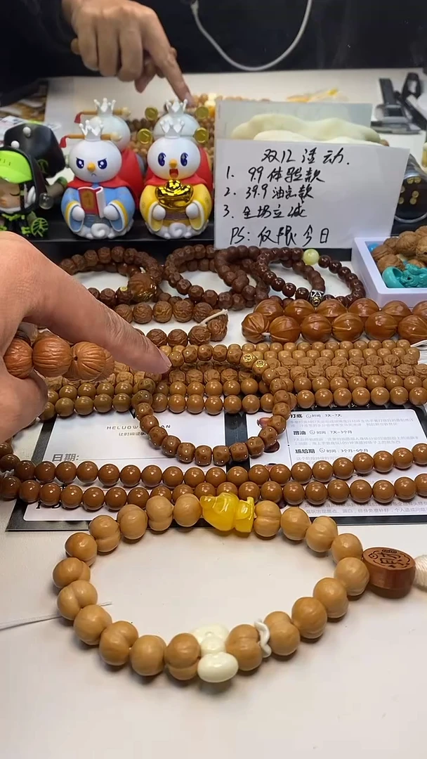 手串猴头核桃土豪原皮体验款