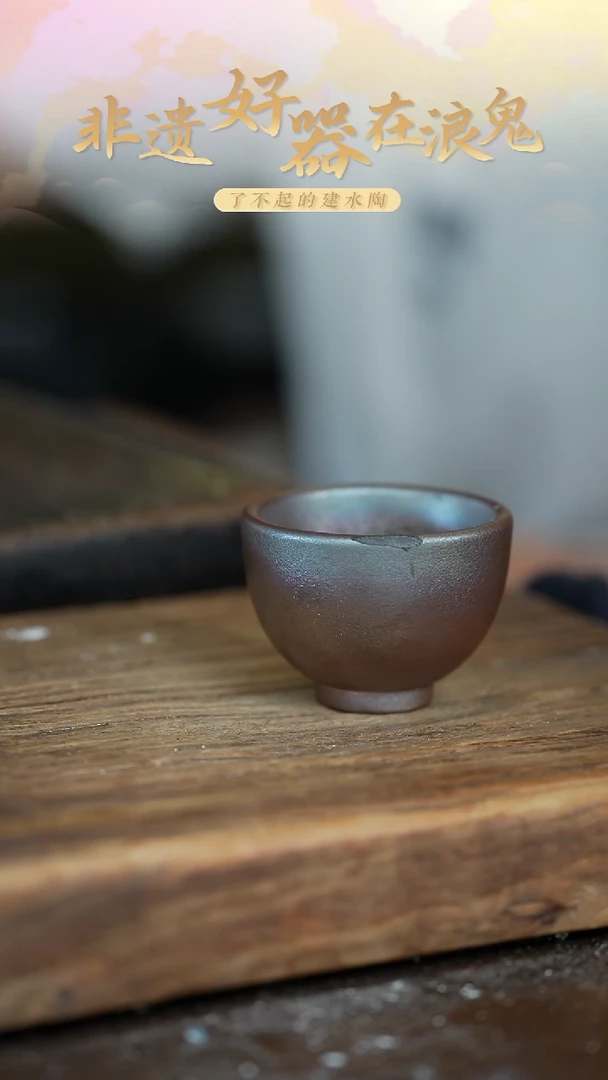 浪鬼柴烧无相系列不**尘杯