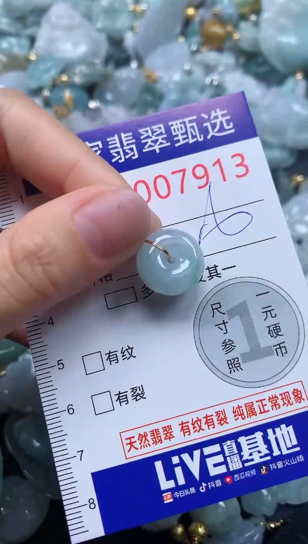 吊坠(不含链)未镶嵌翡翠7913