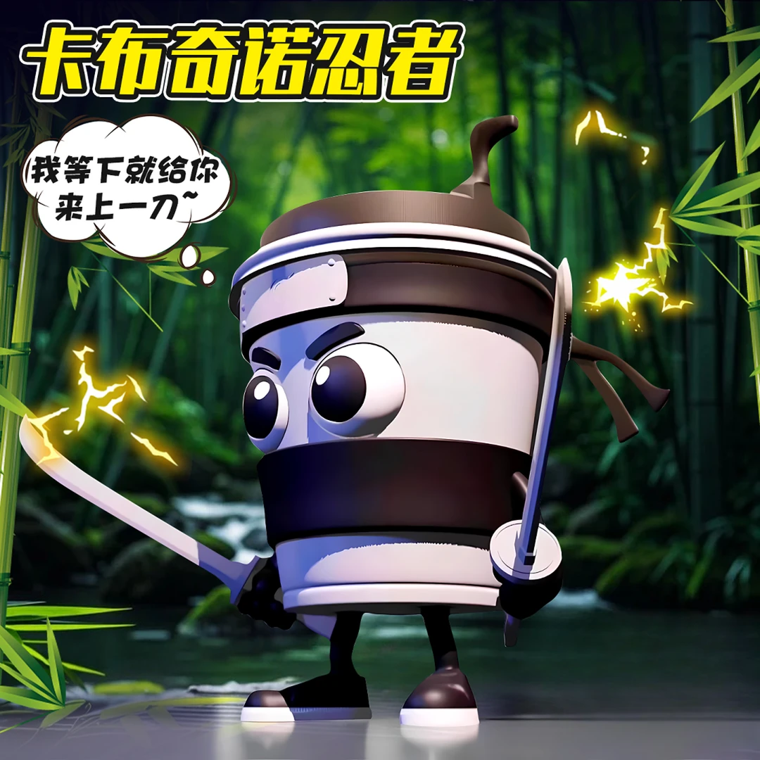 外国山海经玩具手办卡布奇诺忍者咖啡木棍人国外美国神兽玩偶模型