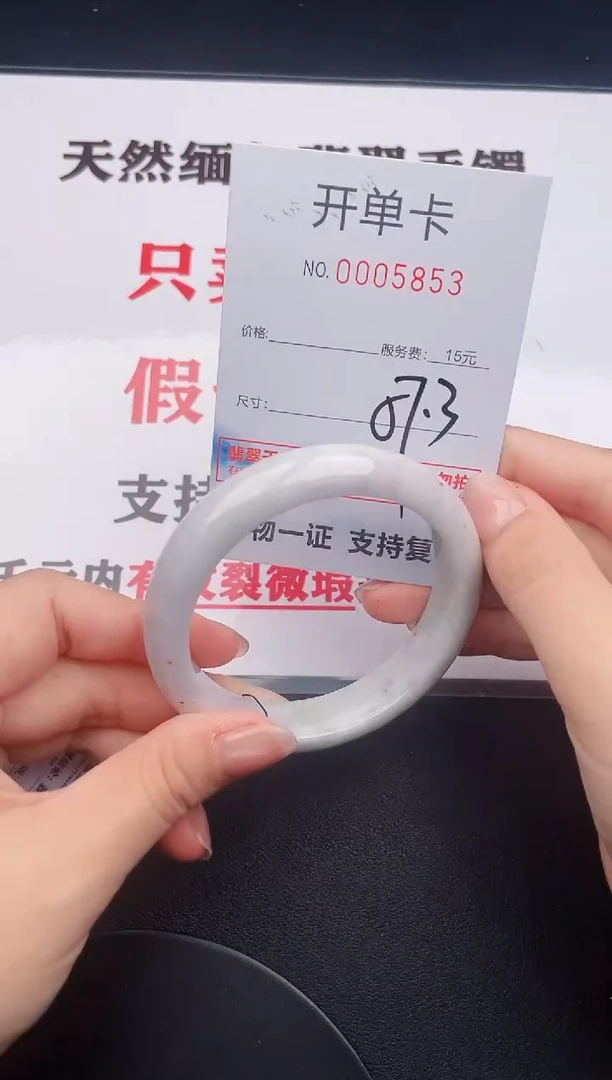 未镶嵌手镯翡翠53