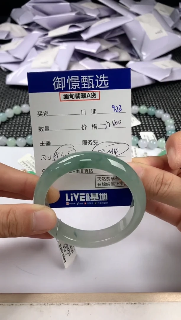 未镶嵌手镯翡翠93