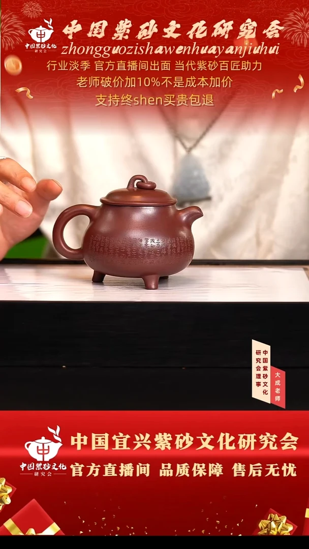 茶壶紫砂49号唐 龙血砂 280cc左右