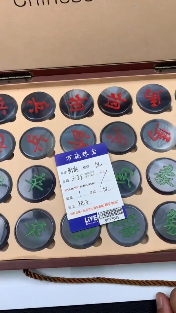 玛瑙/玉髓象棋未镶嵌多样性发其一  B013045