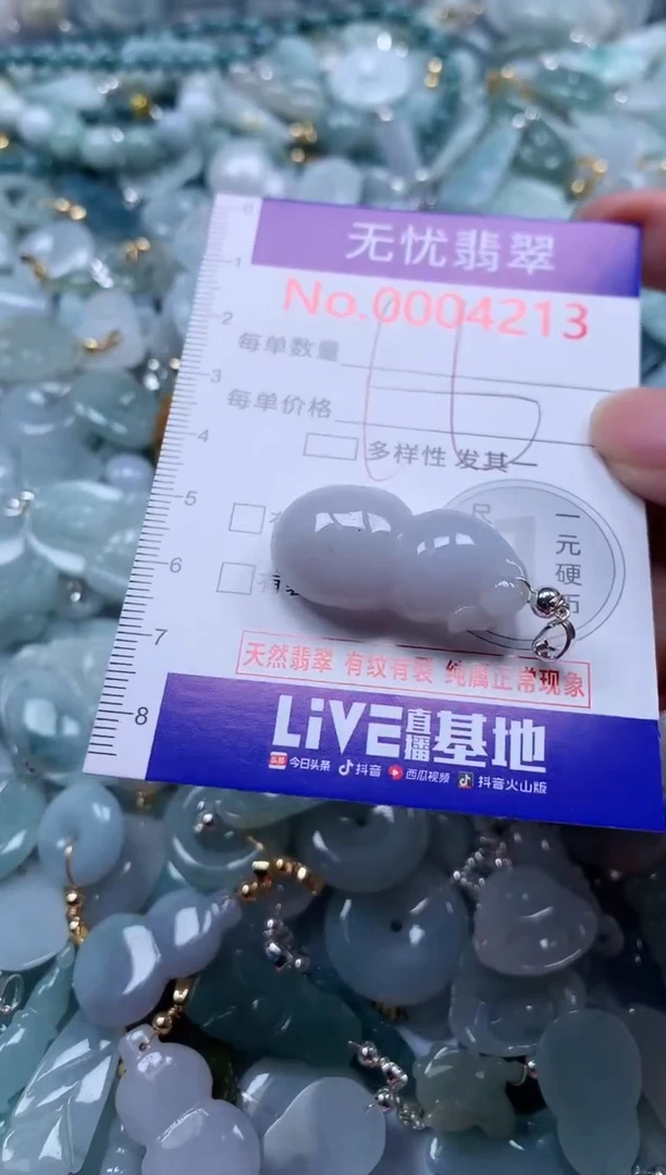 翡翠未镶嵌吊坠(不含链)4213