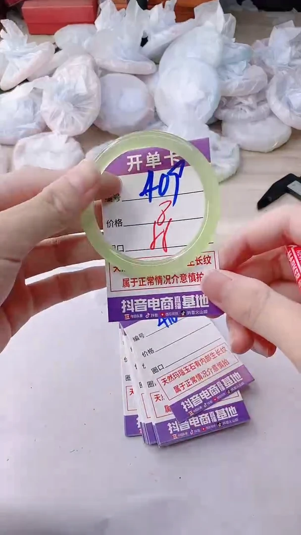 手镯玛瑙/玉髓未镶嵌409