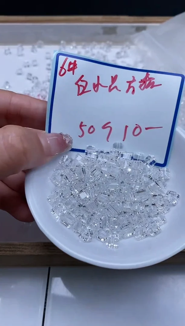 水晶珠宝半成品未镶嵌B1014白水晶方糖6mm50个10元