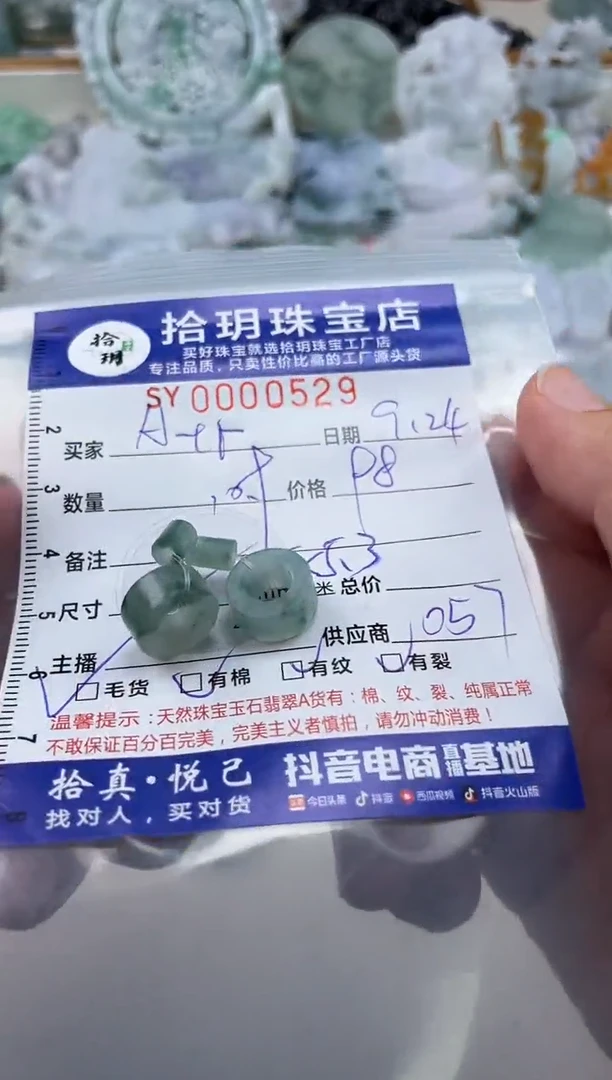 颈饰未镶嵌翡翠A****?挂件甜甜圈529