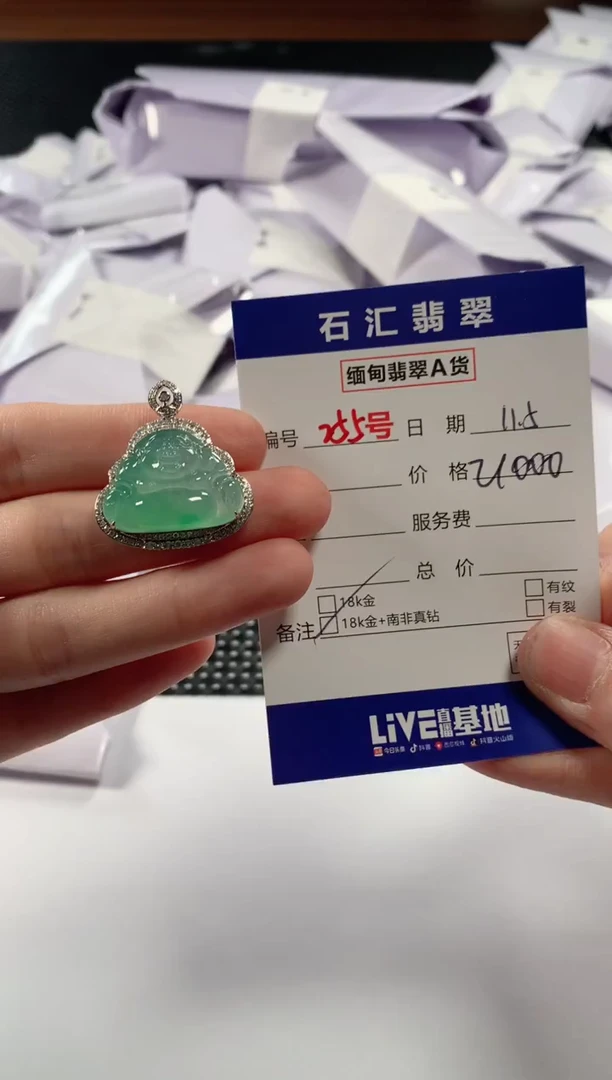 颈饰18K金镶嵌翡翠1