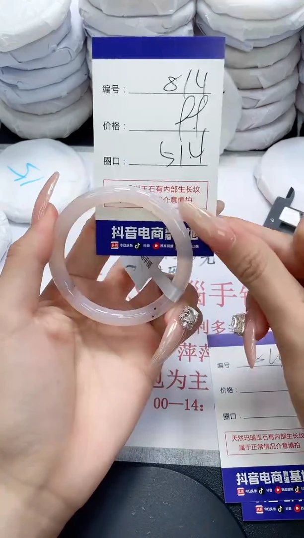 未镶嵌手镯玛瑙/玉髓814