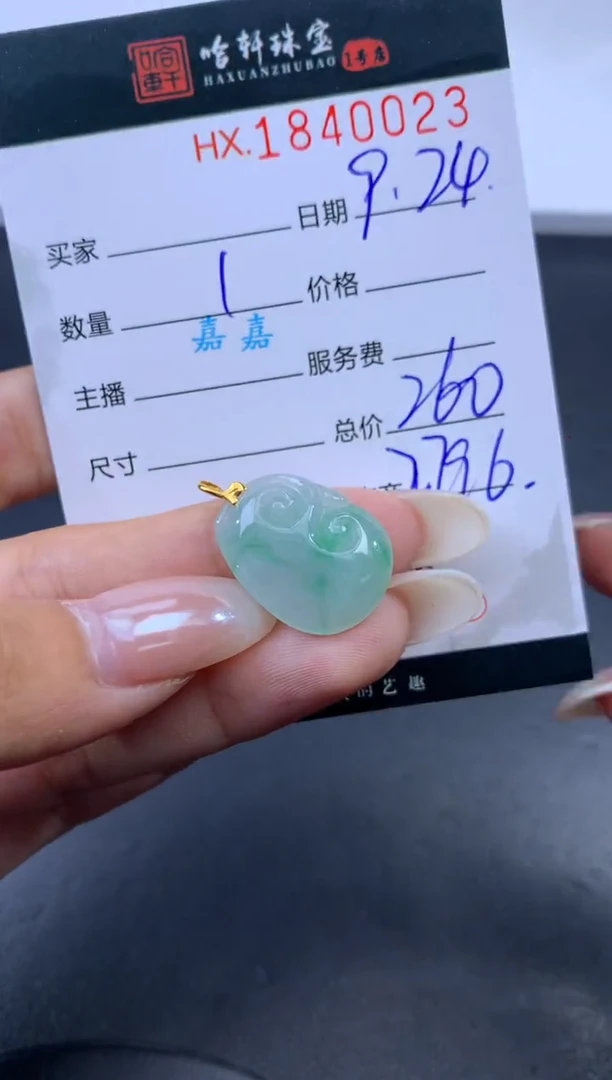 未镶嵌挂件翡翠哈轩 挂件1