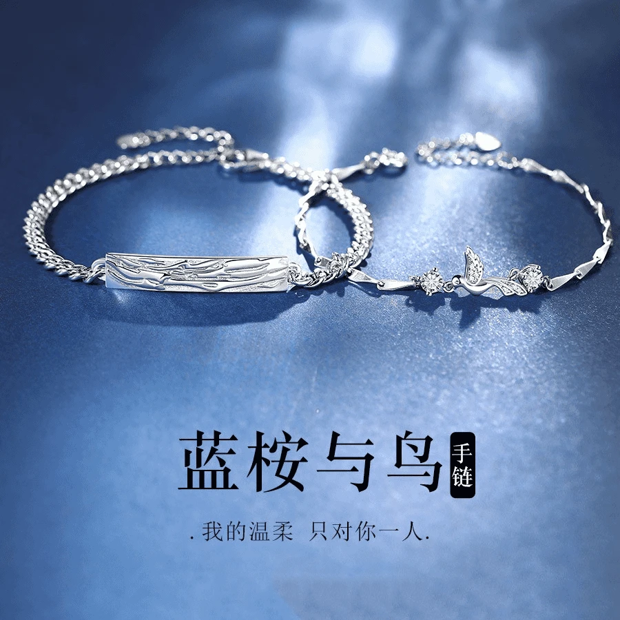 足银手链 蓝桉与鸟999银情侣手链一对情侣款高级情人节礼物送对象