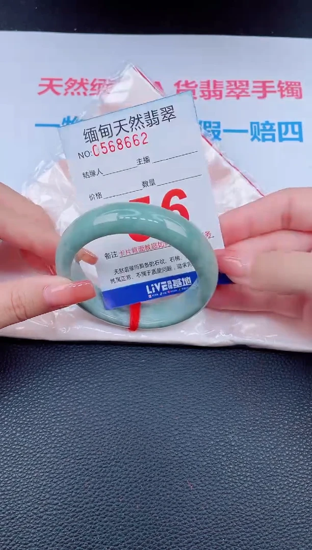 未镶嵌手镯翡翠71天然翡翠手镯