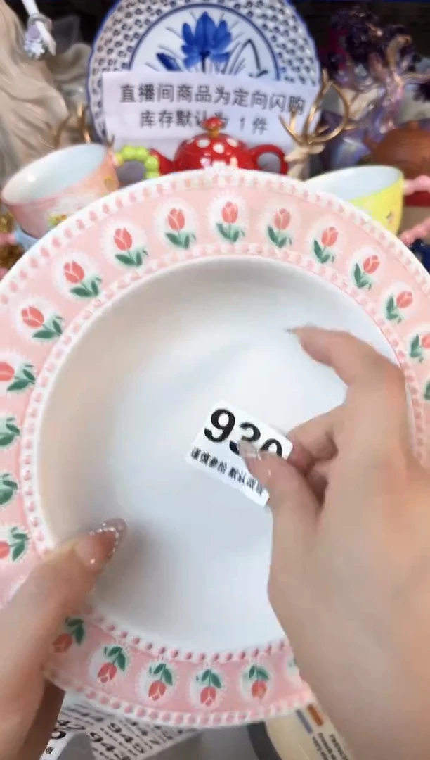 瓷片930默认微瑕15包邮库存1件
