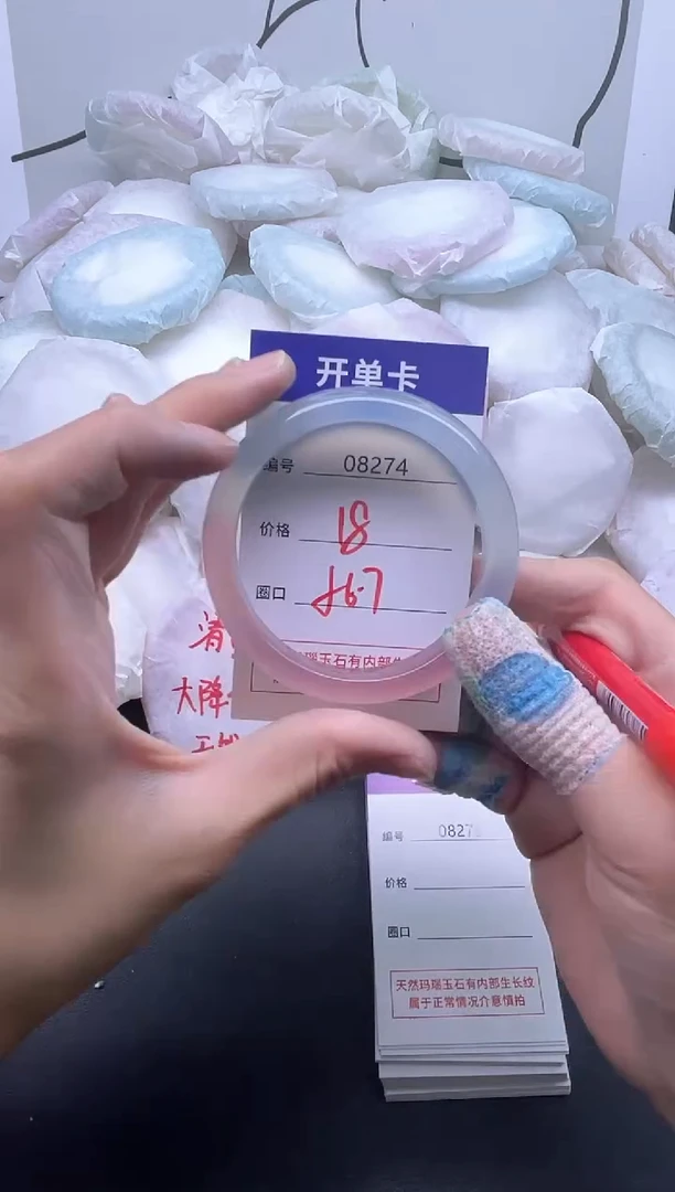 手镯玛瑙/玉髓未镶嵌8274