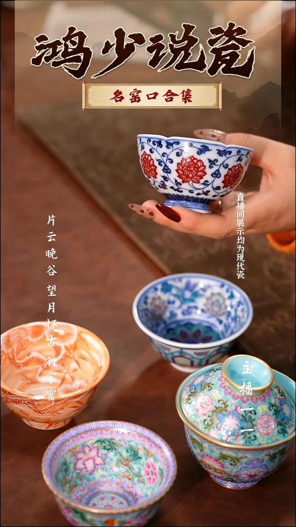 瓷永明尚玩缠枝花口鸡心杯