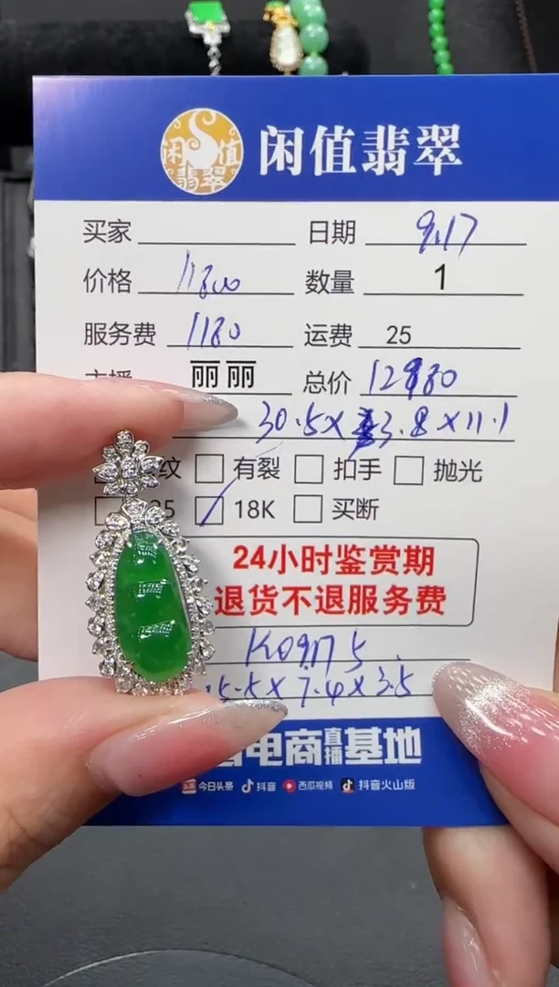 吊坠(不含链)18K金镶嵌翡翠翡翠吊坠