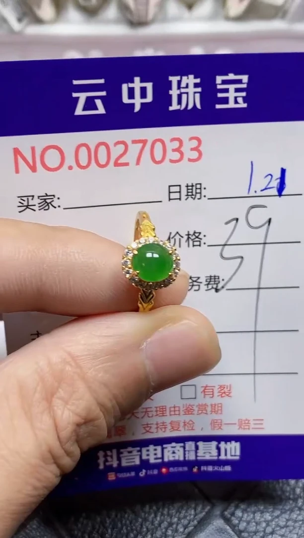 【闪购商品】翡翠戒指银S925镶嵌/7033