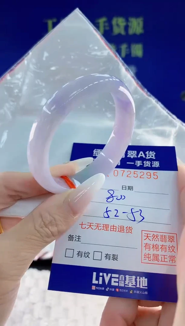 未镶嵌手镯翡翠95天然翡翠A货