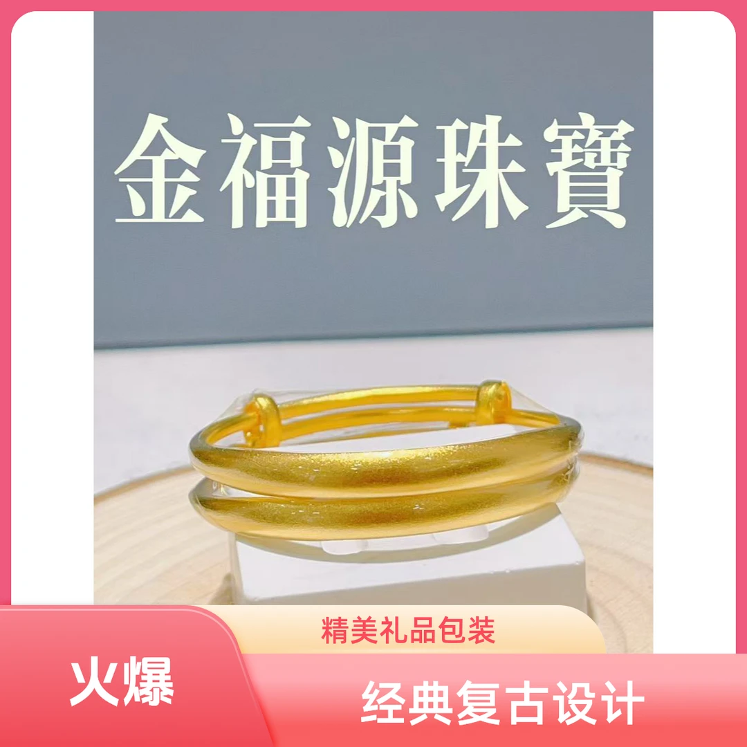 足银手镯 足银宝宝古法推拉手镯经典实心光面金福