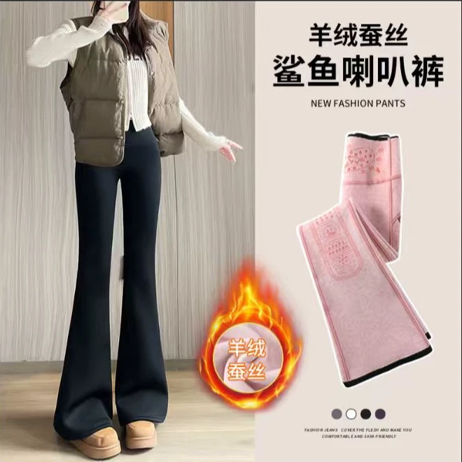 【加长版鱼尾裤】羊绒蚕丝高腰微喇鲨鱼裤外穿收腹提臀瑜伽休闲裤