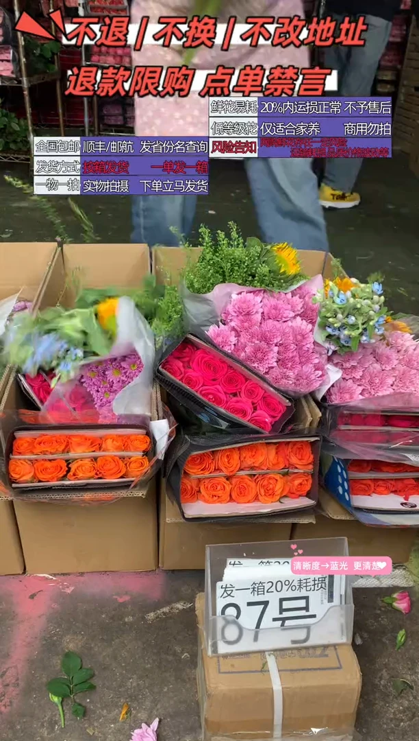 87号♥含20%耗损发一箱