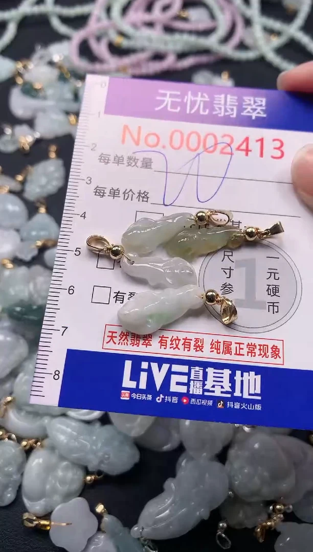 吊坠(不含链)未镶嵌翡翠2413
