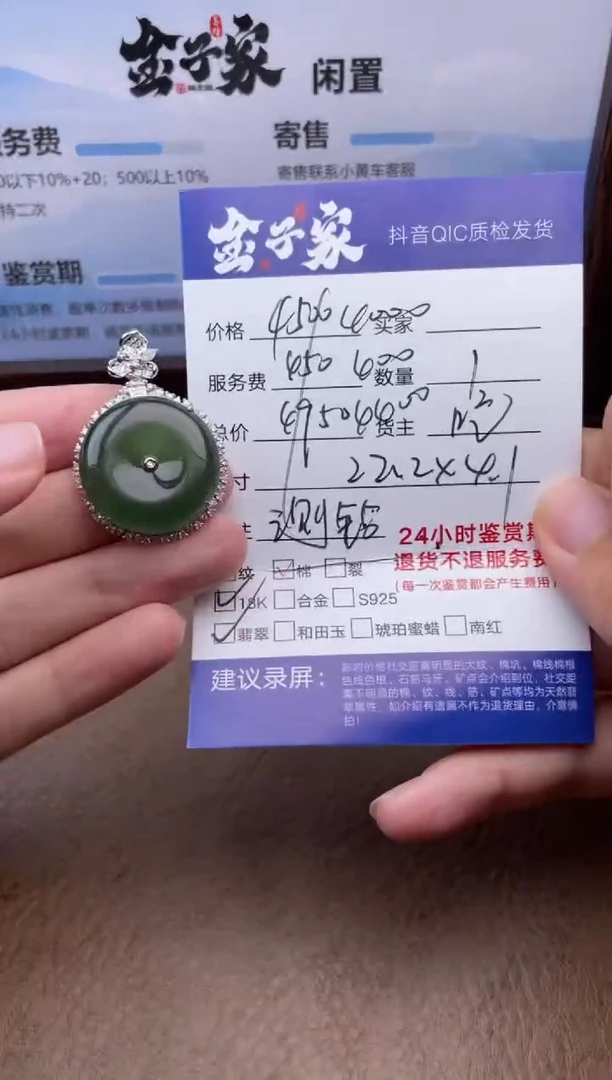 翡翠18K金镶嵌颈饰529451801