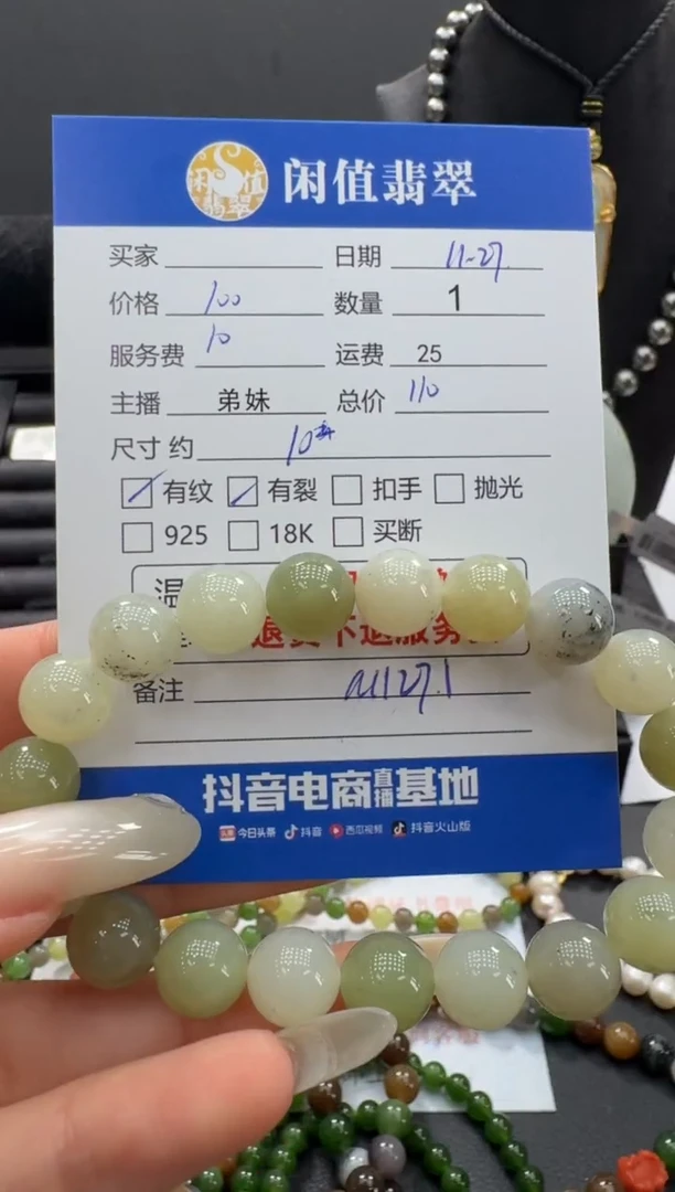 未镶嵌手串和田玉和田玉珠串