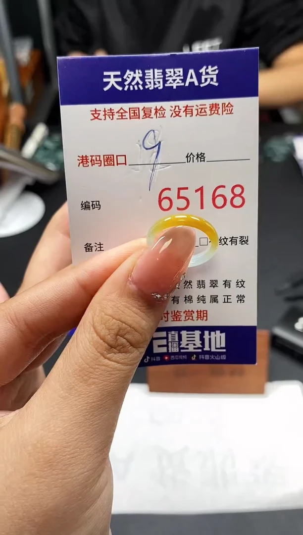 未镶嵌戒指翡翠天然A货翡翠5168