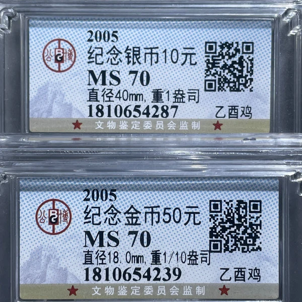 6263-现代生肖鸡年纪念币金1/10盎司银1盎司-42394287