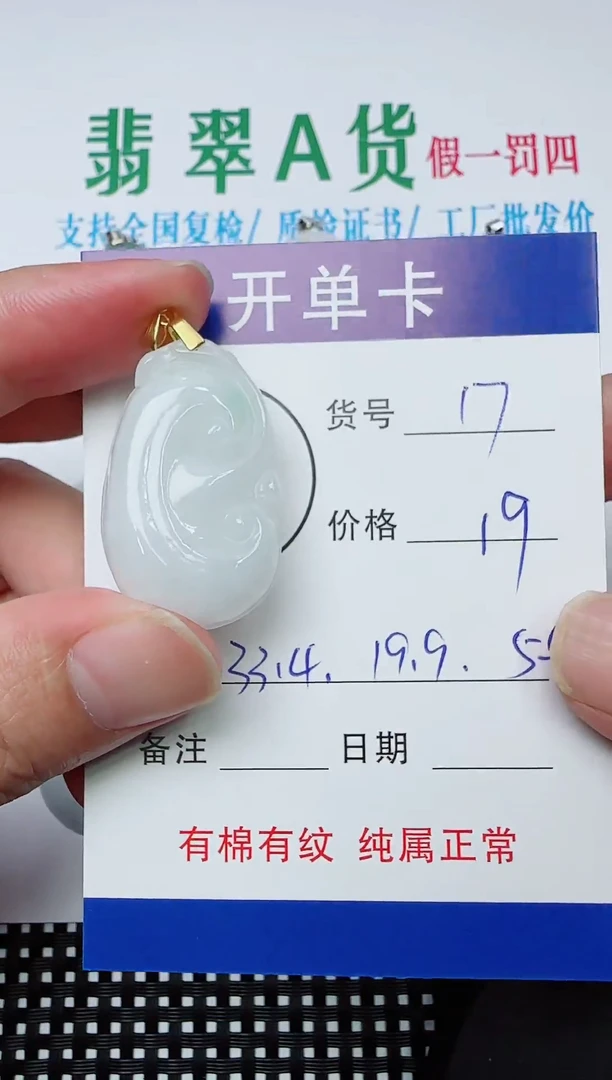吊坠(赠链)银S925镶嵌翡翠17