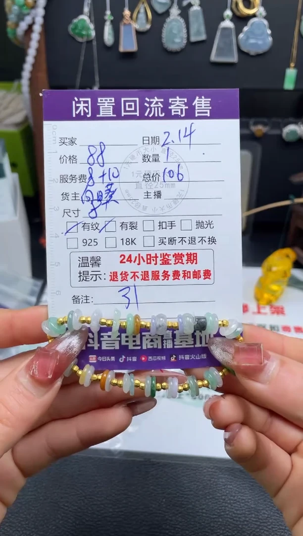 【闪购商品】翡翠手镯未镶嵌手串