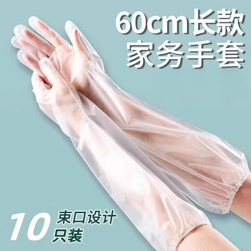 【撕不烂】加厚家务手套加长束口一次性厨房洗碗清洁洗衣食品级橡胶