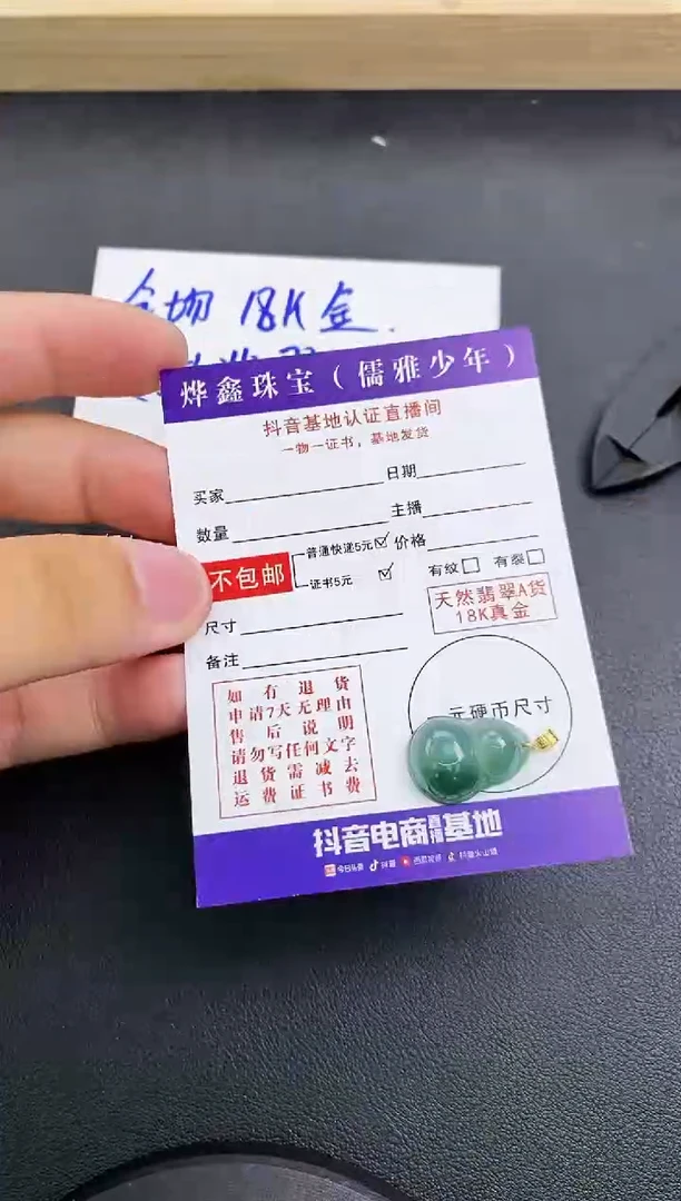 颈饰18K金镶嵌翡翠天然翡翠A货赠皮绳