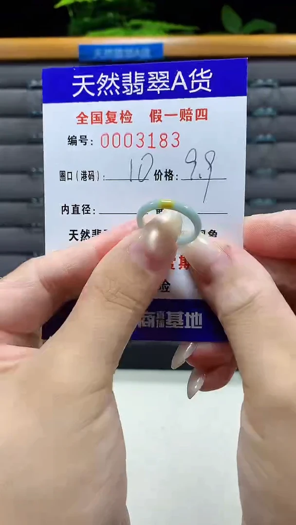 未镶嵌戒指翡翠3183天然翡翠A货