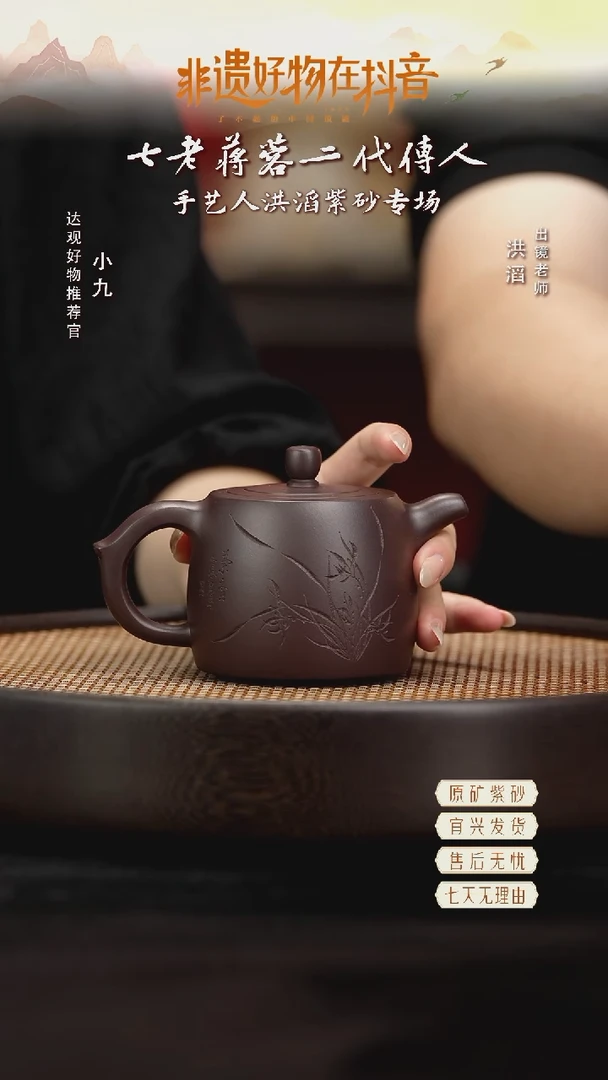 九HT洪滔3井栏紫茄泥220c