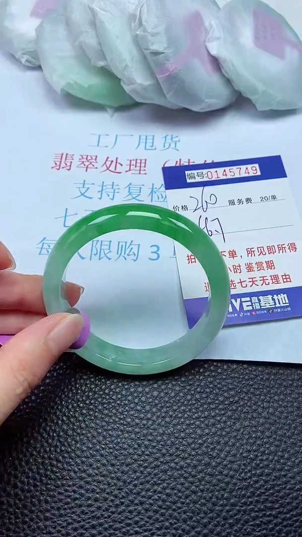 拍下以实物为准00145749