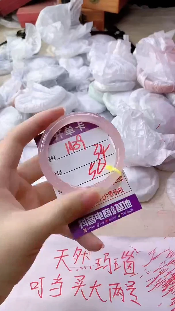 手镯玛瑙/玉髓未镶嵌1439