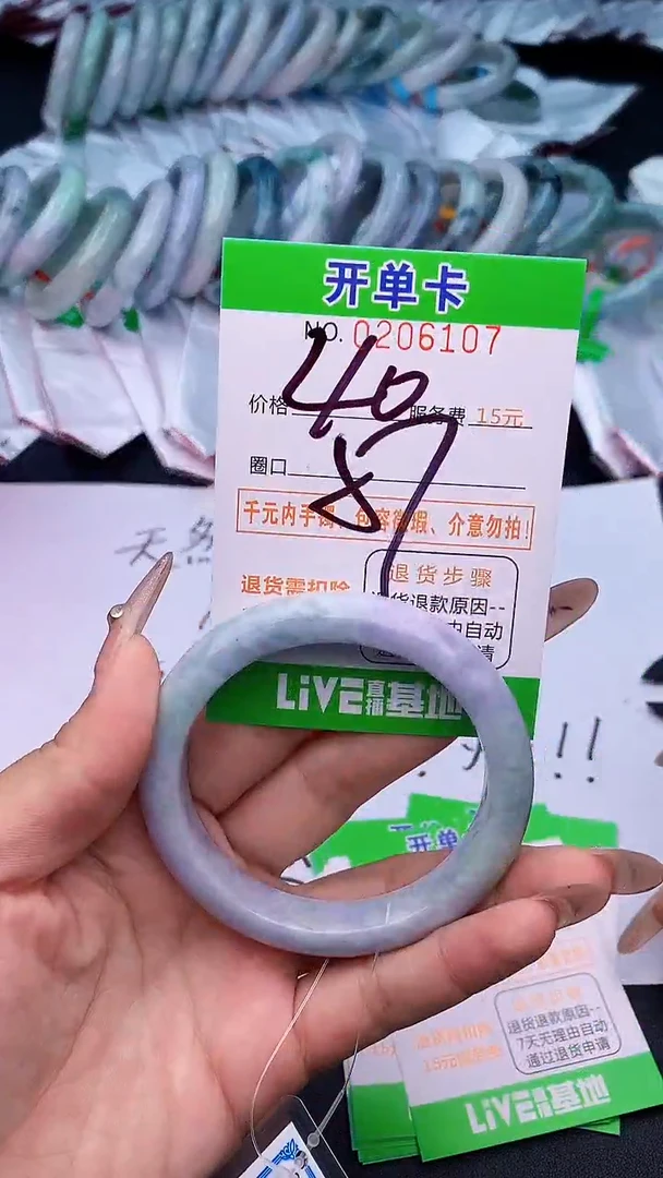 未镶嵌手镯翡翠07天然缅甸A货