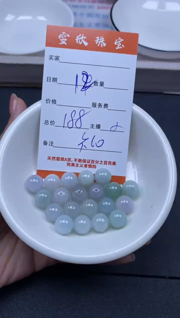 颈饰未镶嵌翡翠雪欣散珠定制diy