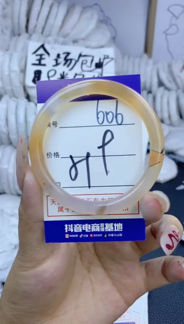 手镯玛瑙/玉髓未镶嵌606