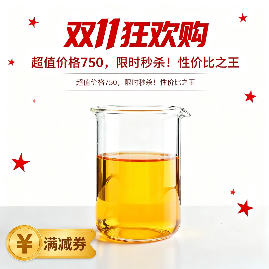 双11-黑钻黑松露合方精油500ml