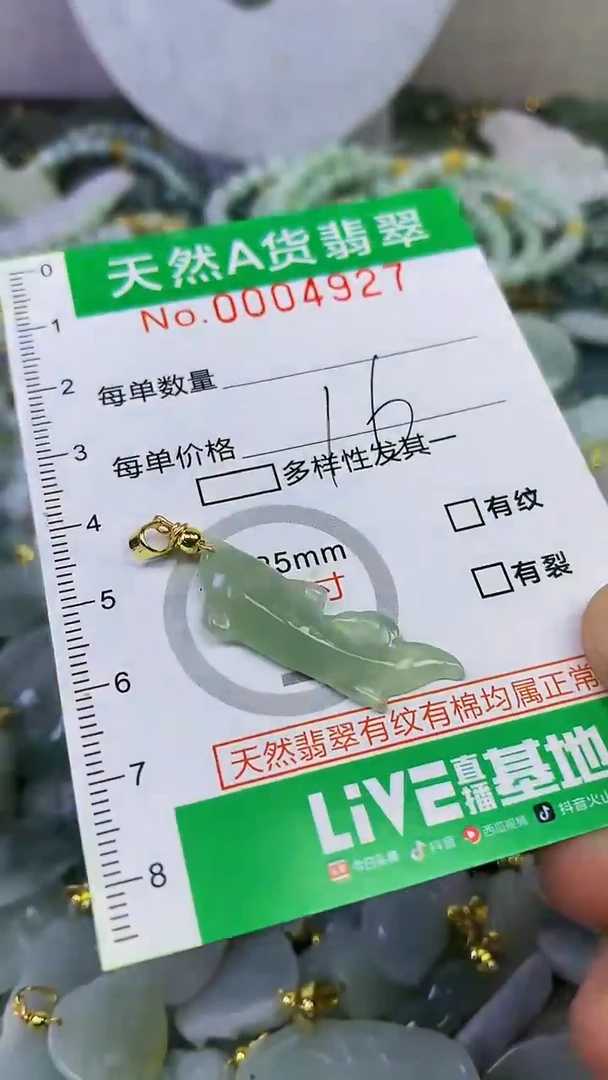 颈饰未镶嵌翡翠未镶嵌天然A货翡翠