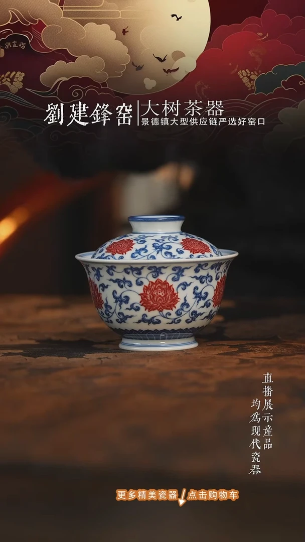 杯子陶瓷可**風片云晚谷青花釉里红金刚莲盖碗