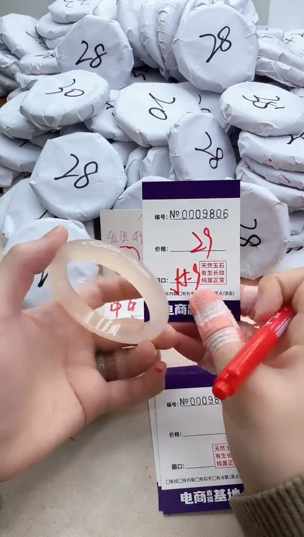 【闪购商品】玛瑙/玉髓手镯未镶嵌9806