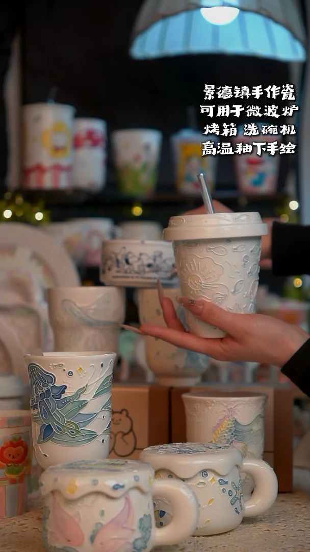 早***?海洋系列立体釉带盖马克杯