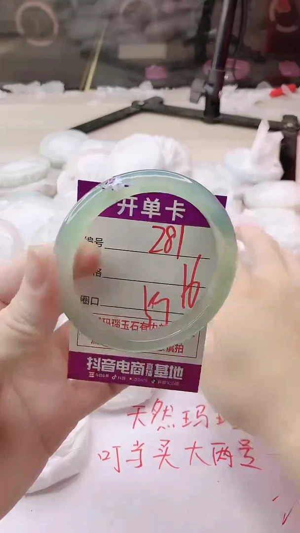 手镯玛瑙/玉髓未镶嵌281